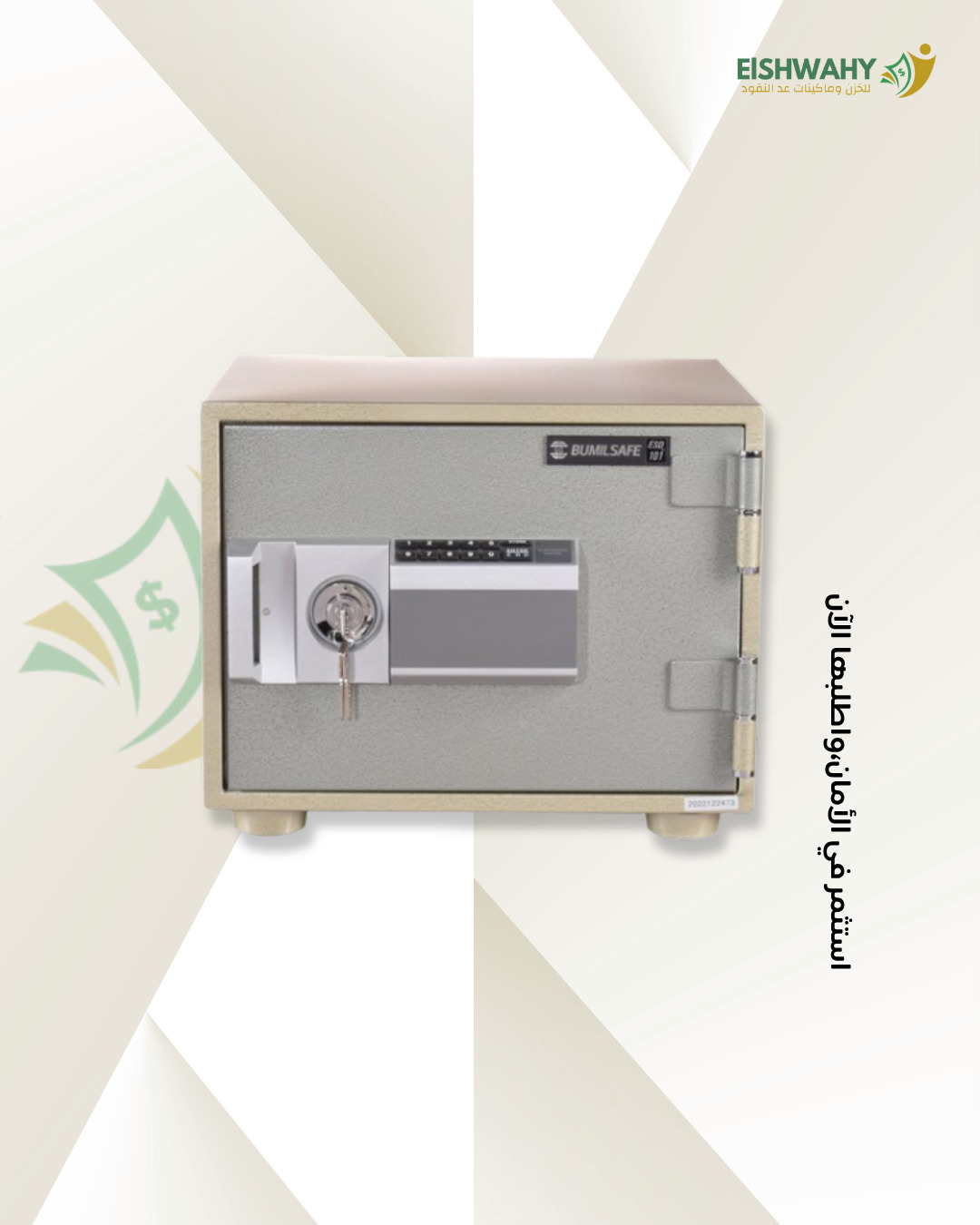 خزنة مصفح كورى